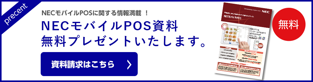 資料請求バナー